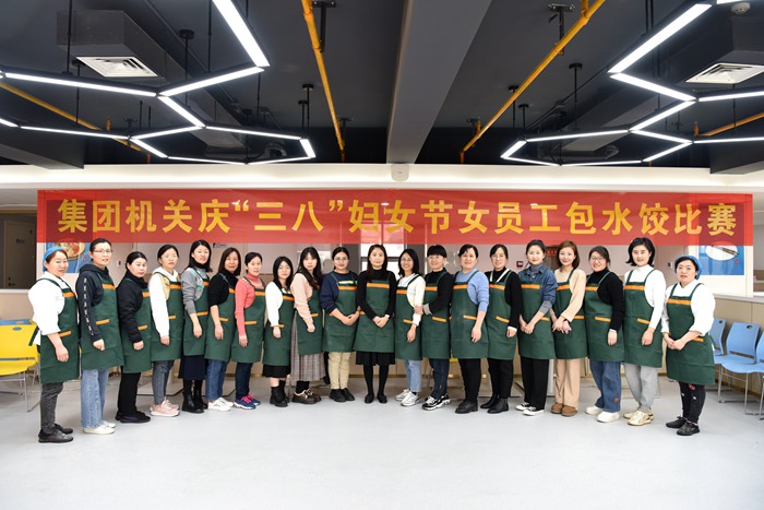 集团机关举行庆“三八”妇女节女员工包水饺比赛(图2)