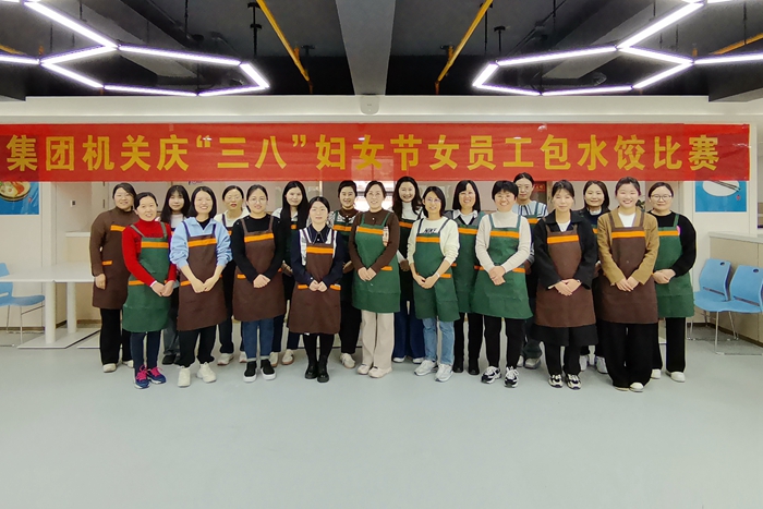 集团机关举行庆“三八”妇女节女员工包水饺比赛(图2)